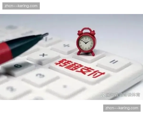 财政视角：德甲“50+1”政策在2026年面临的新挑战